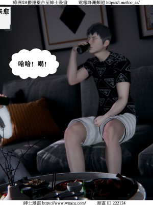 [W_XHNB] 美妙出租屋 1-21_1438