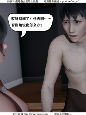 [W_XHNB] 美妙出租屋 1-21_1475