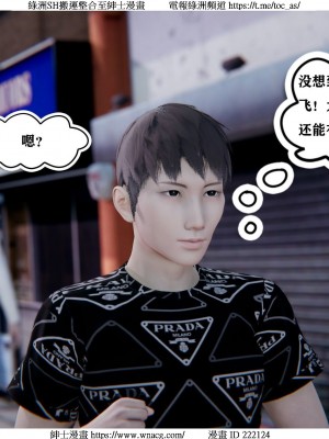 [W_XHNB] 美妙出租屋 1-21_1575