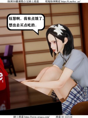 [W_XHNB] 美妙出租屋 1-21_1583