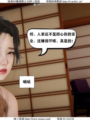 [W_XHNB] 美妙出租屋 1-21_1586