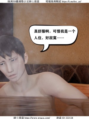 [W_XHNB] 美妙出租屋 1-21_1615