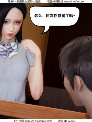 [W_XHNB] 美妙出租屋 1-21_1616