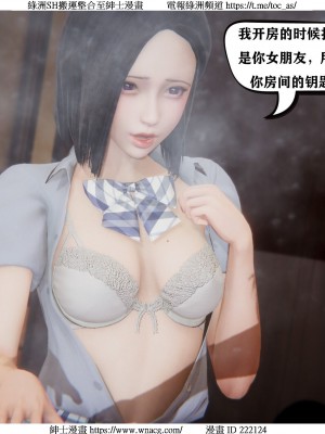 [W_XHNB] 美妙出租屋 1-21_1619