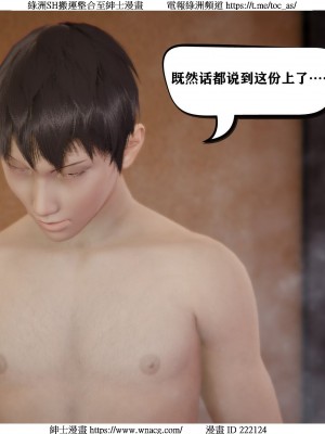 [W_XHNB] 美妙出租屋 1-21_1622