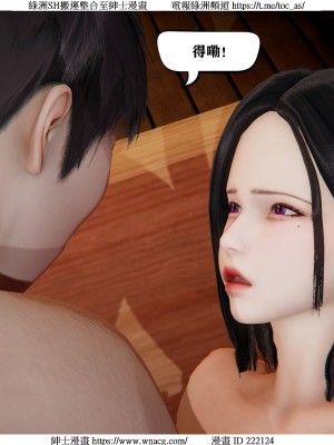 [W_XHNB] 美妙出租屋 1-21_1631