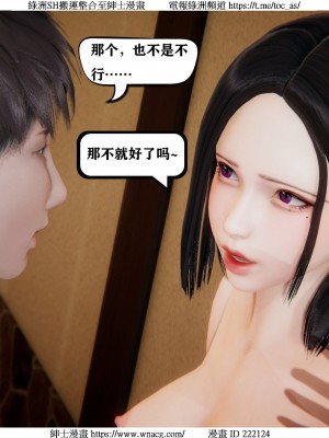 [W_XHNB] 美妙出租屋 1-21_1668