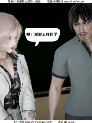 [W_XHNB] 美妙出租屋 1-21_1767