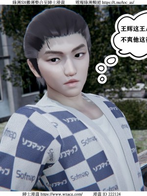 [W_XHNB] 美妙出租屋 1-21_1798