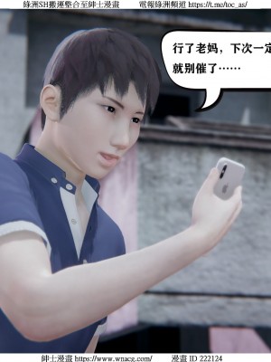 [W_XHNB] 美妙出租屋 1-21_1804