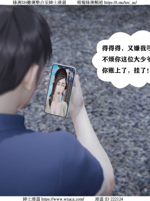 [W_XHNB] 美妙出租屋 1-21_1805