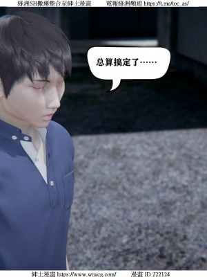 [W_XHNB] 美妙出租屋 1-21_1806