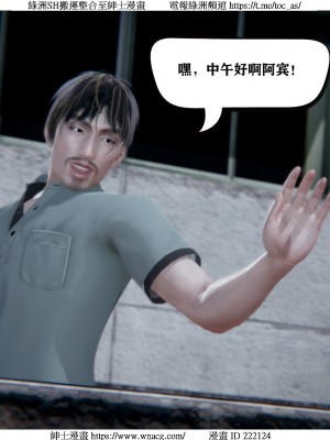 [W_XHNB] 美妙出租屋 1-21_1812