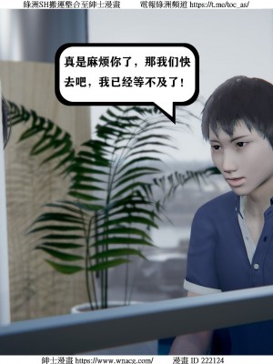 [W_XHNB] 美妙出租屋 1-21_1840