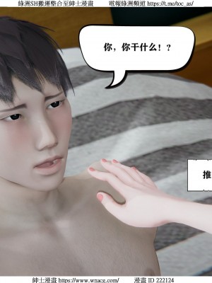 [W_XHNB] 美妙出租屋 1-21_1879