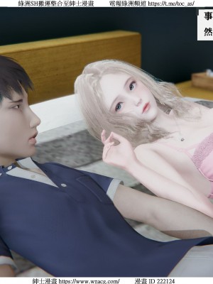 [W_XHNB] 美妙出租屋 1-21_1940