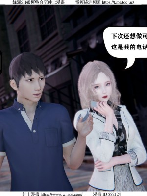 [W_XHNB] 美妙出租屋 1-21_1943