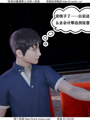 [W_XHNB] 美妙出租屋 1-21_1950