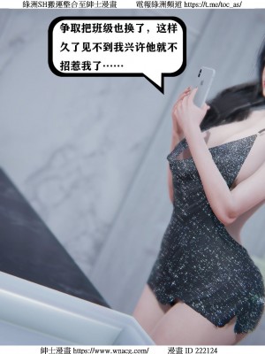 [W_XHNB] 美妙出租屋 1-21_2077