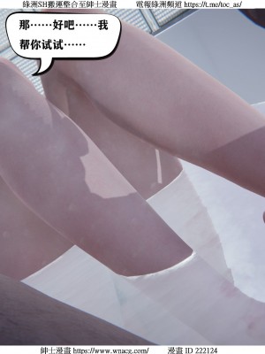 [W_XHNB] 美妙出租屋 1-21_2168