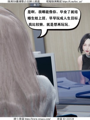 [W_XHNB] 美妙出租屋 1-21_2179