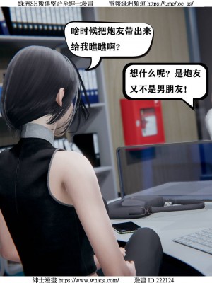 [W_XHNB] 美妙出租屋 1-21_2181