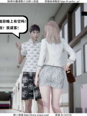 [W_XHNB] 美妙出租屋 1-21_2201