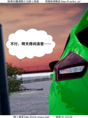 [W_XHNB] 美妙出租屋 1-21_2210