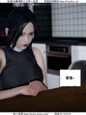 [W_XHNB] 美妙出租屋 1-21_2255