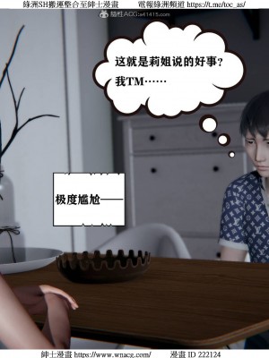 [W_XHNB] 美妙出租屋 1-21_2256