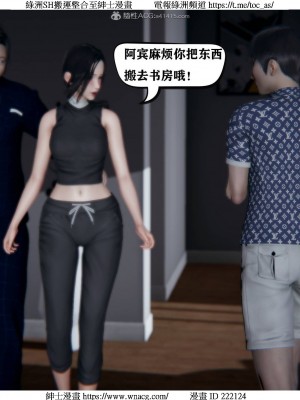 [W_XHNB] 美妙出租屋 1-21_2294