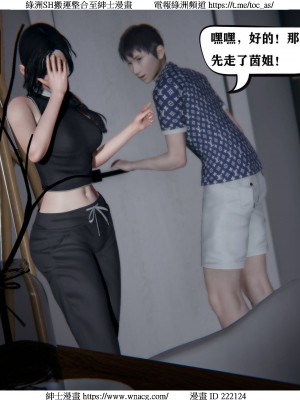 [W_XHNB] 美妙出租屋 1-21_2420