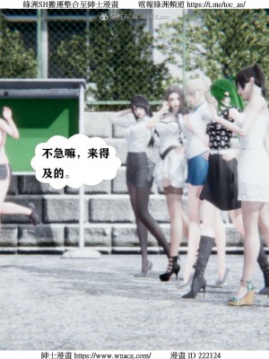 [W_XHNB] 美妙出租屋 1-21_2422