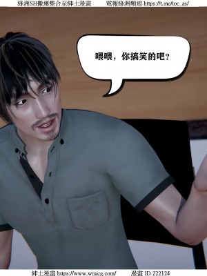 [W_XHNB] 美妙出租屋 1-21_2434