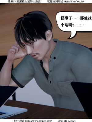 [W_XHNB] 美妙出租屋 1-21_2438