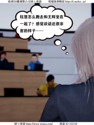 [W_XHNB] 美妙出租屋 1-21_2440