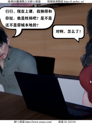 [W_XHNB] 美妙出租屋 1-21_2444