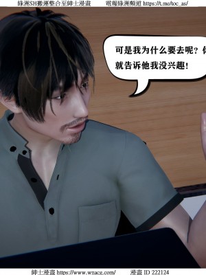 [W_XHNB] 美妙出租屋 1-21_2449