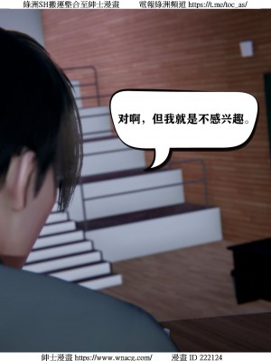 [W_XHNB] 美妙出租屋 1-21_2451