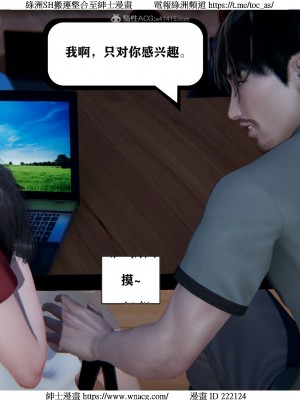 [W_XHNB] 美妙出租屋 1-21_2452