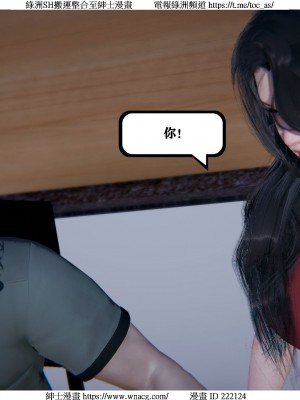 [W_XHNB] 美妙出租屋 1-21_2455