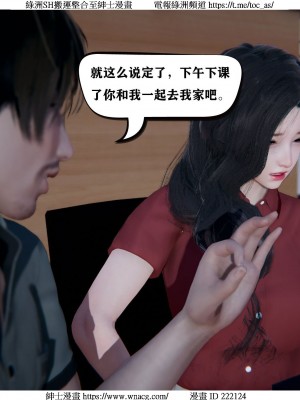 [W_XHNB] 美妙出租屋 1-21_2469