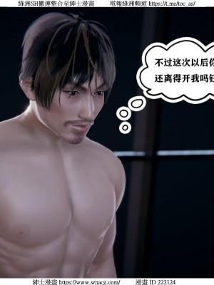 [W_XHNB] 美妙出租屋 1-21_2620