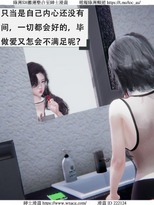 [W_XHNB] 美妙出租屋 1-21_2624