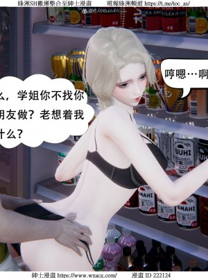 [W_XHNB] 美妙出租屋 1-21_2673