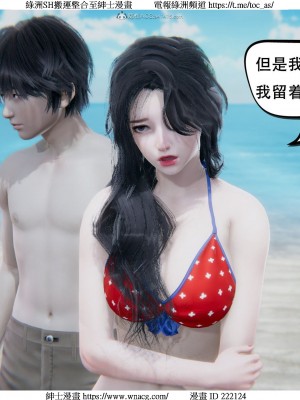 [W_XHNB] 美妙出租屋 1-21_2717