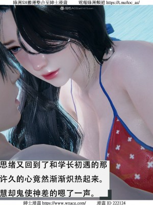 [W_XHNB] 美妙出租屋 1-21_2744