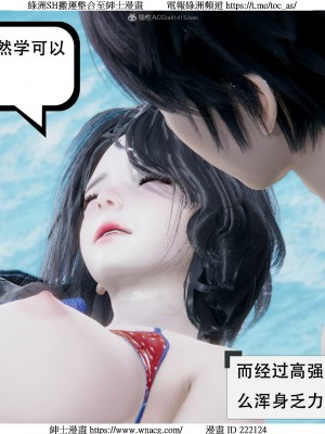 [W_XHNB] 美妙出租屋 1-21_2829