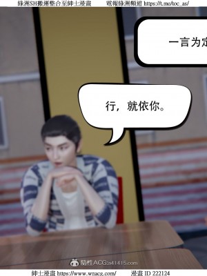 [W_XHNB] 美妙出租屋 1-21_2840