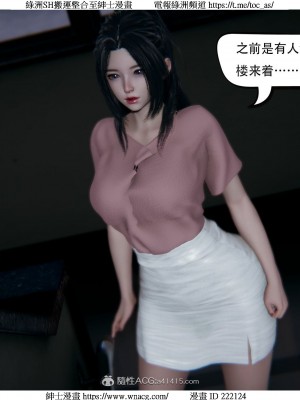 [W_XHNB] 美妙出租屋 1-21_2919